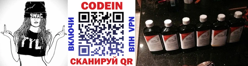 Кодеиновый сироп Lean напиток Lean (лин) Волжск