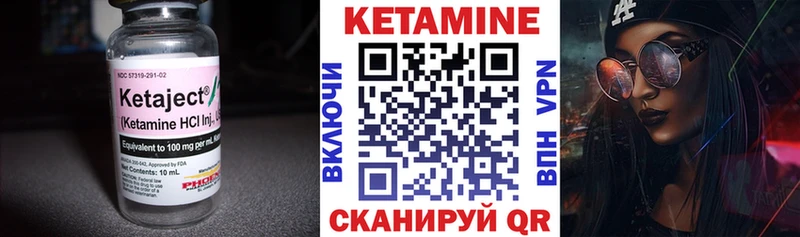 КЕТАМИН VHQ  Волжск 