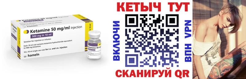 Кетамин VHQ Волжск