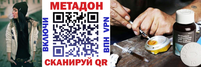 Метадон кристалл Волжск