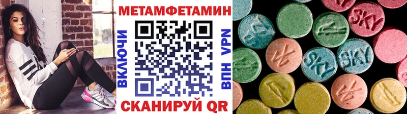 Метамфетамин Methamphetamine  купить  цена  Волжск 